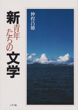 オンラインを販売 【中古】 琉球列島の生いたち (1984年) (シリーズ
